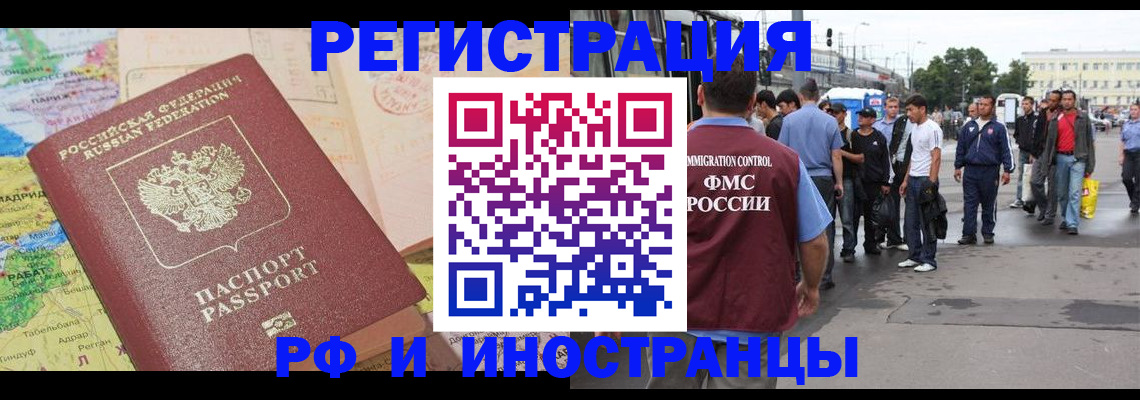 прописка для работы в Татарстане