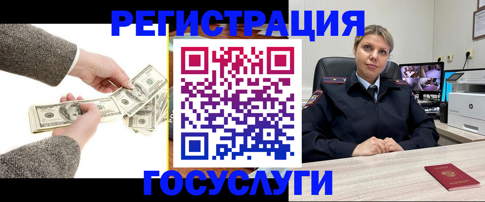 временная регистрация недорого в Татарстане