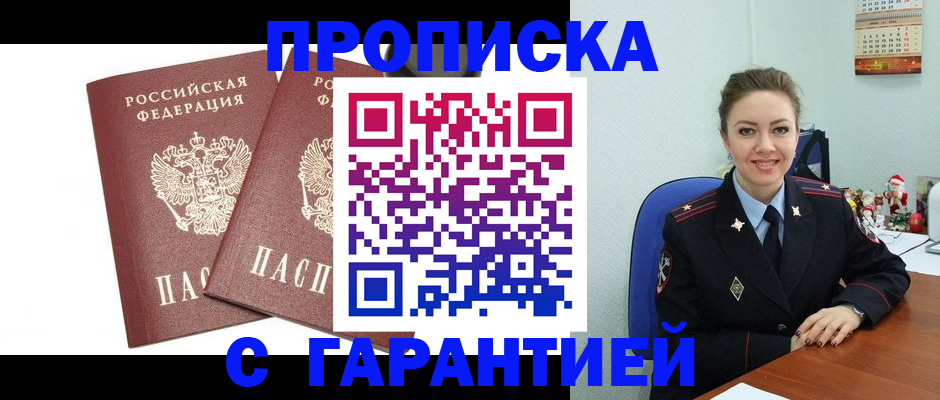 временная регистрация для всех в Татарстане