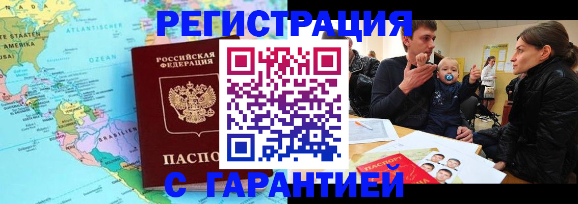 временная регистрация гарантия в Татарстане